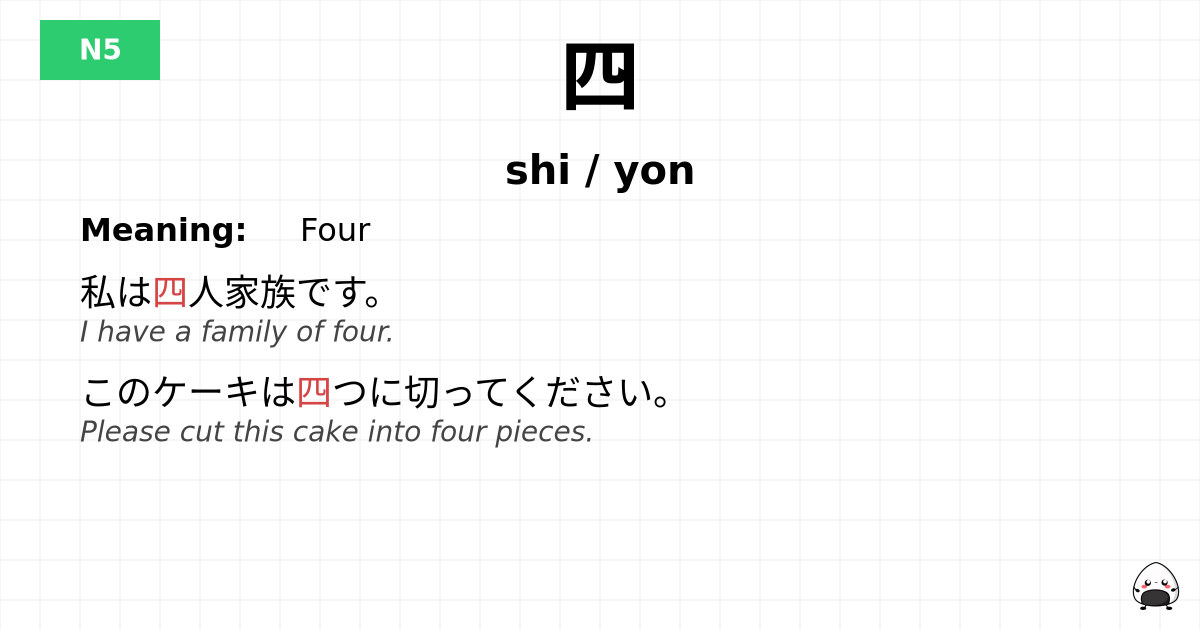 四 flashcard
